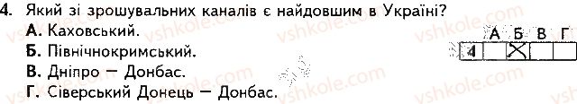 фото задание 4 - варіант 1 - підсумкова контрольна робота №3