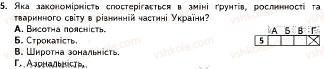 фото задание 5 - варіант 1 - підсумкова контрольна робота №3