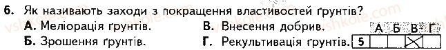 фото задание 6 - варіант 1 - підсумкова контрольна робота №3