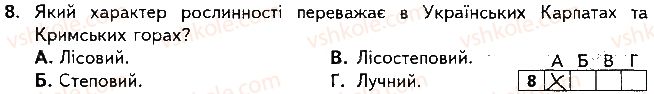 фото задание 8 - варіант 1 - підсумкова контрольна робота №3