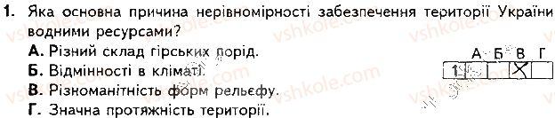фото задание 1 - варіант 2 - підсумкова контрольна робота №3