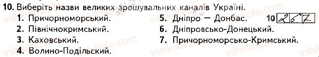 фото задание 10 - варіант 2 - підсумкова контрольна робота №3