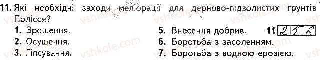 фото задание 11 - варіант 2 - підсумкова контрольна робота №3