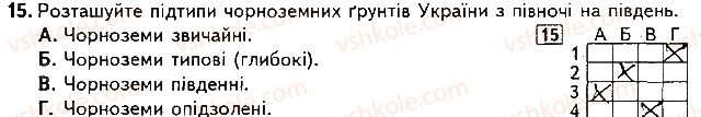 фото задание 15 - варіант 2 - підсумкова контрольна робота №3