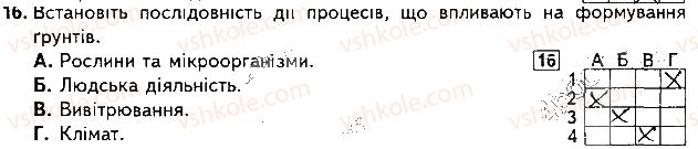 фото задание 16 - варіант 2 - підсумкова контрольна робота №3