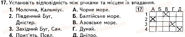 фото задание 17 - варіант 2 - підсумкова контрольна робота №3