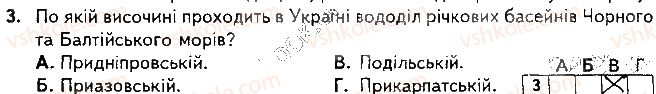 фото задание 3 - варіант 2 - підсумкова контрольна робота №3