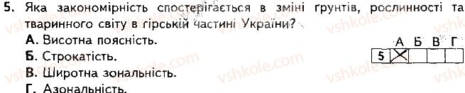 фото задание 5 - варіант 2 - підсумкова контрольна робота №3