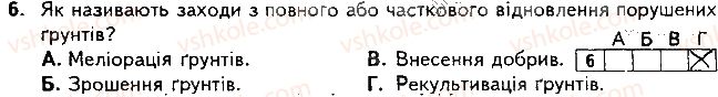 фото задание 6 - варіант 2 - підсумкова контрольна робота №3