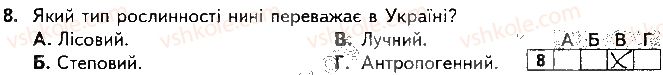 фото задание 8 - варіант 2 - підсумкова контрольна робота №3