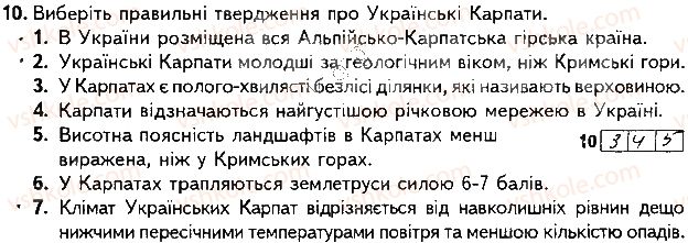 фото задание 10 - варіант 1 - підсумкова контрольна робота №4