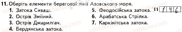 фото задание 11 - варіант 1 - підсумкова контрольна робота №4