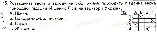фото задание 15 - варіант 1 - підсумкова контрольна робота №4