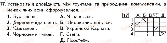 фото задание 17 - варіант 1 - підсумкова контрольна робота №4