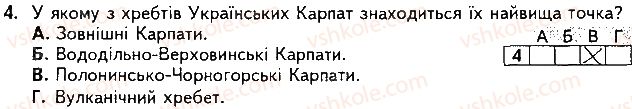 фото задание 4 - варіант 1 - підсумкова контрольна робота №4