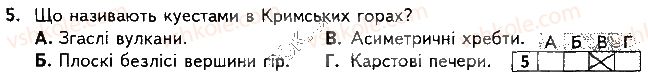 фото задание 5 - варіант 1 - підсумкова контрольна робота №4