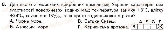фото задание 8 - варіант 1 - підсумкова контрольна робота №4