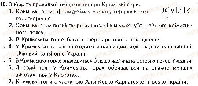 фото задание 10 - варіант 2 - підсумкова контрольна робота №4