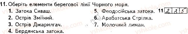 фото задание 11 - варіант 2 - підсумкова контрольна робота №4