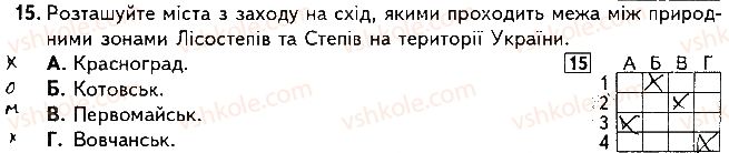 фото задание 15 - варіант 2 - підсумкова контрольна робота №4