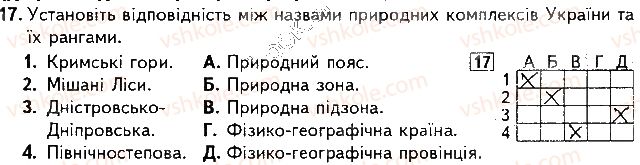 фото задание 17 - варіант 2 - підсумкова контрольна робота №4