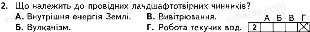 фото задание 2 - варіант 2 - підсумкова контрольна робота №4