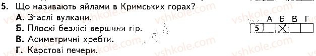 фото задание 5 - варіант 2 - підсумкова контрольна робота №4