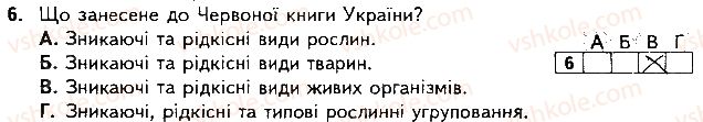 фото задание 6 - варіант 2 - підсумкова контрольна робота №4