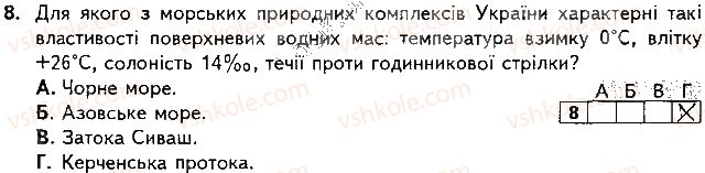 фото задание 8 - варіант 2 - підсумкова контрольна робота №4