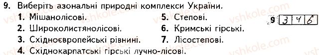 фото задание 9 - варіант 2 - підсумкова контрольна робота №4