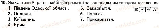 фото задание 10 - варіант 1 - підсумкова контрольна робота №5