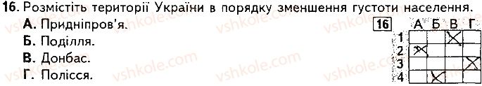 фото задание 16 - варіант 1 - підсумкова контрольна робота №5