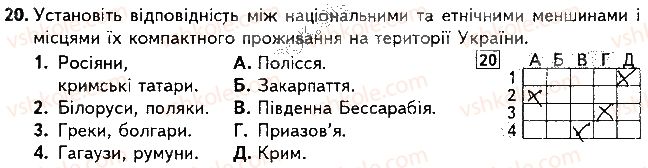 фото задание 20 - варіант 1 - підсумкова контрольна робота №5