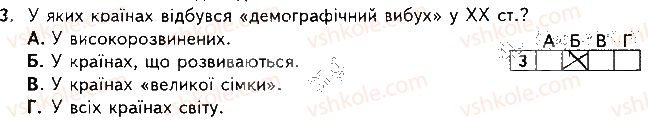 фото задание 3 - варіант 1 - підсумкова контрольна робота №5
