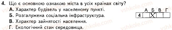 фото задание 4 - варіант 1 - підсумкова контрольна робота №5