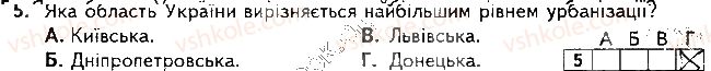 фото задание 5 - варіант 1 - підсумкова контрольна робота №5