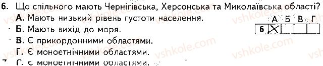 фото задание 6 - варіант 1 - підсумкова контрольна робота №5