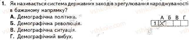фото задание 1 - варіант 2 - підсумкова контрольна робота №5