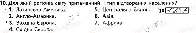 фото задание 10 - варіант 2 - підсумкова контрольна робота №5