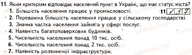 фото задание 11 - варіант 2 - підсумкова контрольна робота №5