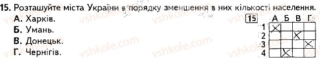 фото задание 15 - варіант 2 - підсумкова контрольна робота №5