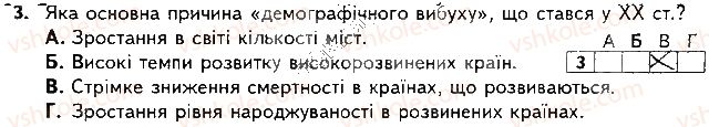 фото задание 3 - варіант 2 - підсумкова контрольна робота №5