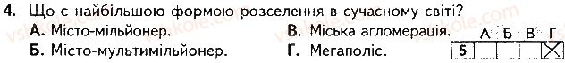 фото задание 4 - варіант 2 - підсумкова контрольна робота №5