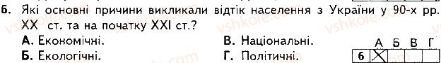 фото задание 6 - варіант 2 - підсумкова контрольна робота №5