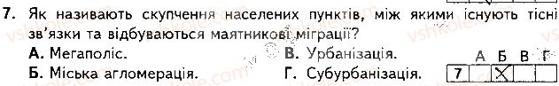 фото задание 7 - варіант 2 - підсумкова контрольна робота №5