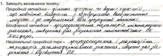 фото задание пр10 - практичні роботи