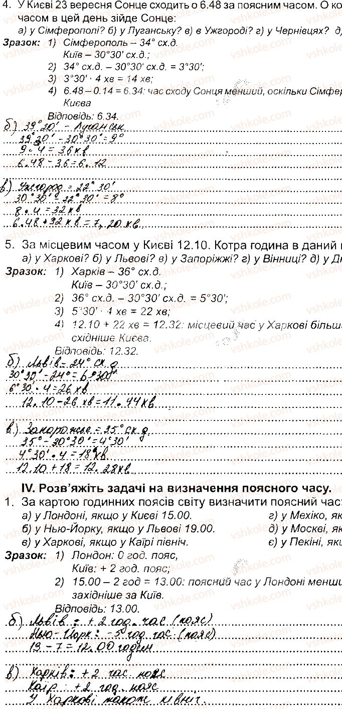 фото задание пр3 - практичні роботи