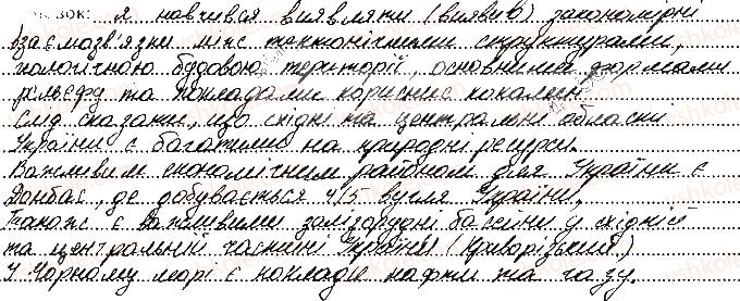 фото задание пр4 - практичні роботи