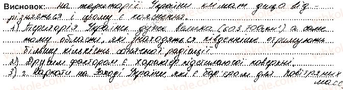 фото задание пр6 - практичні роботи