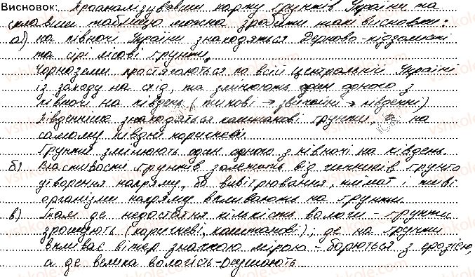 фото задание пр8 - практичні роботи